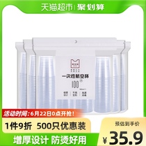 Beauty Pauline 500 Disposable Cups Commercial Thickened Air Cup Plastic Rubber Cup Transparent Water Cup Home