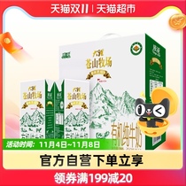 Europe-Asia Eurasia Dali Cangshan pasture full organic pure milk 250g * 12 boxes gift box