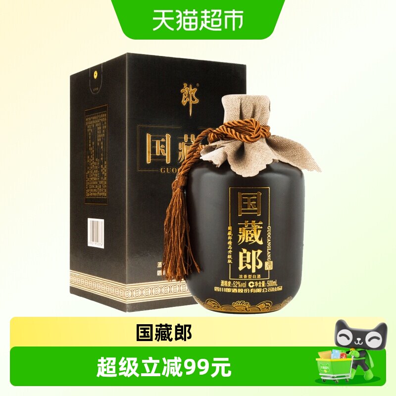 四川郎酒52度-四川郎酒52度促销价格、四川郎酒52度品牌- 淘宝
