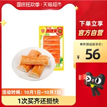 South Koreas original imported customers crab sticks 140g hot pot barbecue partner