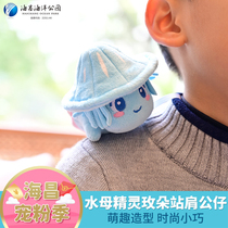 (Haichang Ocean Park official flagship store souvenir) Jellyfish elf Seiduo Station shoulder doll