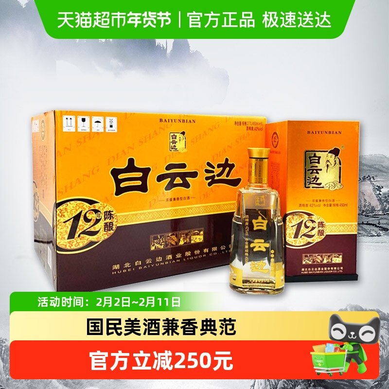 🌟 选酒达人必备，湖北浓酱兼香型佳酿！白酒爱好者不可错过的珍藏级好