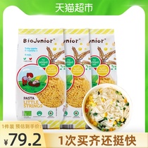 Italy imported Bioqi infant salt-free organic small broken noodles 200g*3 bags of baby noodles Childrens auxiliary food