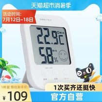 Dretec multi-branch thermometer hygrometer Japan imported indoor household baby toys real-time data accuracy