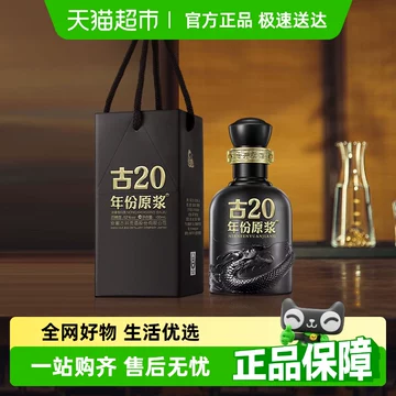 古20小酒100ml-古20小酒100ml促销价格、古20小酒100ml品牌- 淘宝