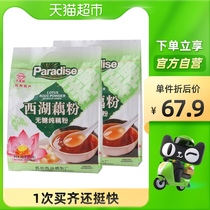Paradise West Lake sugar-free pure lotus root powder 480g * 2 bags Hangzhou specialty drink nutrition breakfast powder soup