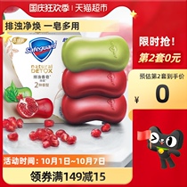 Shufujia soap turbidity bath (2 red pomegranate 1 tea tree oil) 3 pieces 108g * 3 high-end red pomegranate soap