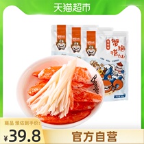 Mr. Beaver 0 fat crab flavor stick bag crab Willow baby food supplement 90g * 3 infant children seafood casual snacks