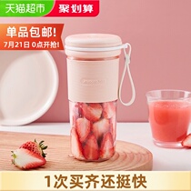 Jiuyang juicer Household fruit small portable juicer cup Automatic charging action Macaron fried juice cup