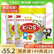 3M Baby Floss Cleaning Floss Stick Floss Box Interdental Care 38 pcs 2 packs Family Pack