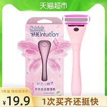 Schick comfortable Shufu shaving knife Hair removal knife shaving lip hair leg hair armpit hair elf 1 knife holder 1 head