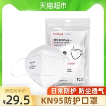 Honeywell KN95 mask 10 disposable three-layer white breathable daily protection special dustproof men and women thin