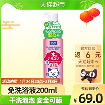 Lion love lion king Japan imported pet shower gel shampoo 200ml cat foam dry cleaning products bath
