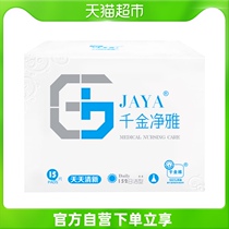 Qianjin Jingya pad sanitary napkin light and thin cotton breathable and non-fluorescent 152mm * 15 pieces daily mini type