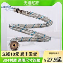 Kabe stainless steel cold water heater high-pressure explosion-proof metal braided water pipe toilet to connect hose shower home