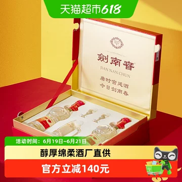 珍藏版剑南春-珍藏版剑南春促销价格、珍藏版剑南春品牌- 淘宝