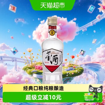 董酒经典版白酒-董酒经典版白酒促销价格、董酒经典版白酒品牌- 淘宝