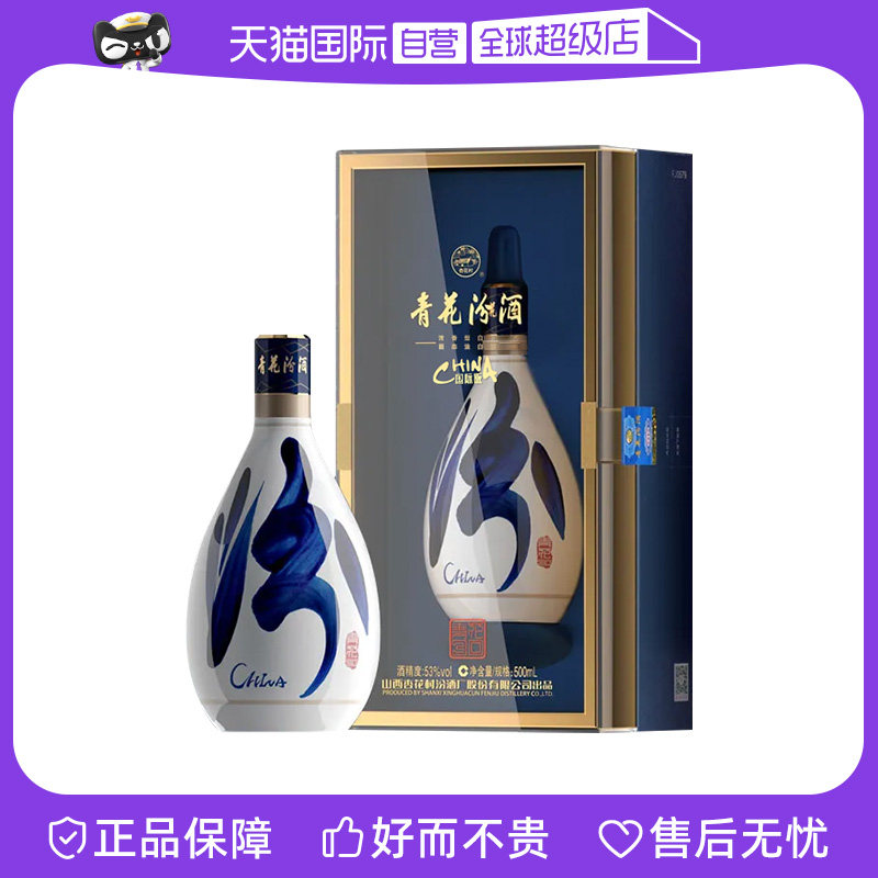 汾酒53度青花30年-汾酒53度青花30年促销价格、汾酒53度青花30年品牌- 淘宝