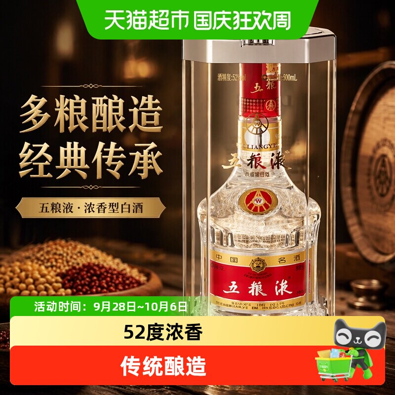 五粮液普五第七代-五粮液普五第七代促销价格、五粮液普五第七代品牌- 淘宝