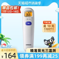 Omron forehead thermometer Infrared baby home electronic high precision thermometer Medical body temperature measuring gun