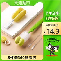 Kiss me thermos cup bottle brush multifunctional cleaning brush set suction tube brush sponge nipple brush 5 sets
