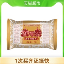 Suifangyuan Sukhothai Thailand jasmine rice 1kg imported raw grain Jasmine rice rice indica rice 2 pounds