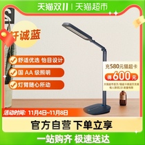 Philips LED eye protection desk lamp Guo AA Xuancheng deep space blue study desk learning vision protection reading lamp