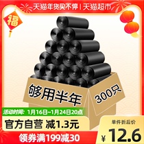 Reed household flat mouth thick point broken medium classification plastic garbage bag 45*50*300 only * 1 bag