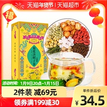 Gubentang Chrysanthemum wolfberry Cassia tea health tea honeysuckle burdock stay up late health flower tea combination 150g