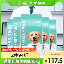 Kai Sharp Gold Mullabrador Dog Food 20 Catty Large Dog Breeds Dogs Universal Dog Food Goats Milk Taste 10kg