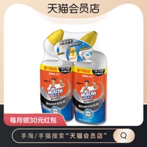 Mr. Muscle Weimang powerful toilet cleaner 600g * 2 toilet deodorization and odor sterilization