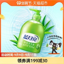 Blue moon Aloe Vera strong antibacterial hand sanitizer moisturizing and moisturizing does not hurt hands Home promotional cleaning 500g * 1 bottle