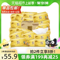 Breeze pumping paper log gold household affordable wide paper towel M scale 3 layers 140 pumping 24 packs napkin carton
