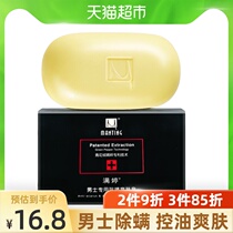 Manting men in addition to mite soap face cleansing to mite face back acne soap bath bath soap 108g