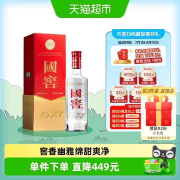 52度国窖1573-52度国窖1573促销价格、52度国窖1573品牌- 淘宝