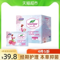 Fuyanjie Sanitary Wipes Cherry Blossom Series 28*1 Box of Debactericidal and Bacteriostatic Private Cleansing Wipes Afterwards Wipes
