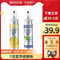 fresh talk UK imported breath fresh mouth spray persistent removal 20ml * 2 bottles