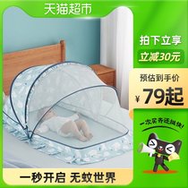 Can Uber baby mosquito net cover foldable non-installation anti-mosquito baby mosquito net crib shading full face 1