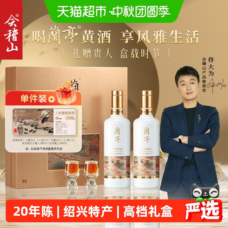 15年绍兴贵酒-15年绍兴贵酒促销价格、15年绍兴贵酒品牌- 淘宝