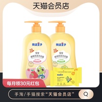 Frog Prince Childrens shampoo shower gel 500ml × 2 bottles of baby Shower Lotion