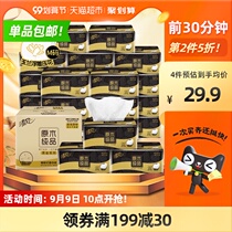 Qingfeng draw paper towel log black gold M gauge 3 layer 100 pump 20 pack three-dimensional embossing wet water sanitary napkin whole box