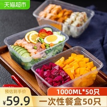  Disposable transparent plastic box Rectangular packing box Fast food box with lid takeaway tableware box 1000ml*50pcs