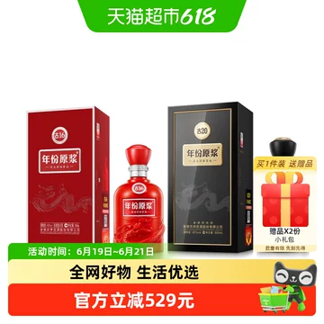 古井贡酒16年原浆42度-古井贡酒16年原浆42度促销价格、古井贡酒16年原