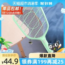 Yage electric mosquito swatter Lithium new upgrade super anti-mosquito household indoor powerful anti-mosquito artifact Electric mosquito fly swatter