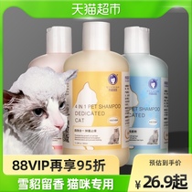 Ferret Cat Cat Mummy Bathing Dew Bath Special Cloth Occasionally Germicidal Deodorant Anti-Mite Pet Bathrobe Shampoo