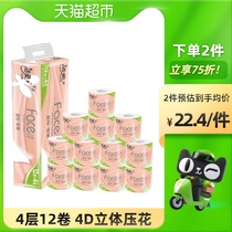 Jie soft Web Three-dimensional embossed native wood pulp Toilet Paper 4 layers 120 grams 12 rolls of sanitary and affordable toilet paper home