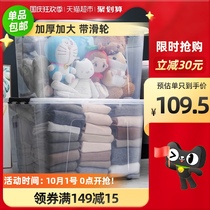 Jeko super large capacity plastic storage box household large storage clothes quilt finishing box thick clearance