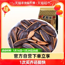 Old street mouth caramel melon seeds 500g * 1 bag of large grain black sugar sunflower seeds fried snacks fragrant melon seeds nuts