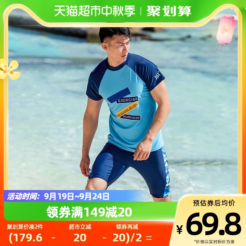 Bao You 361 Degree Swimming Suit Men's Swimming Suit Swimming Pants Anti Awkwardness Short Sleeve Capris Breathable and Quick Drying Professional