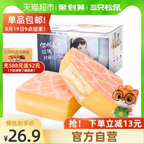 Three Squirrels Chevre Cake 1000gX1 box Breakfast Milk Chocolate Bread Meal replacement Snacks